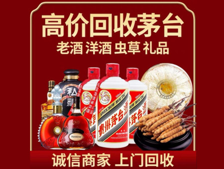 ​西林县名酒回收多少钱？
