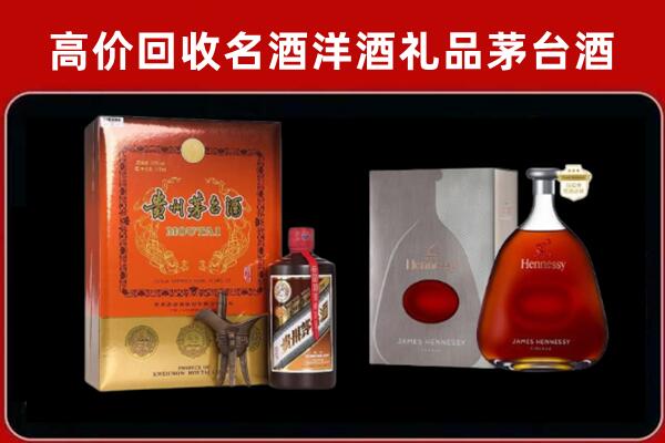西林县回收轩尼诗