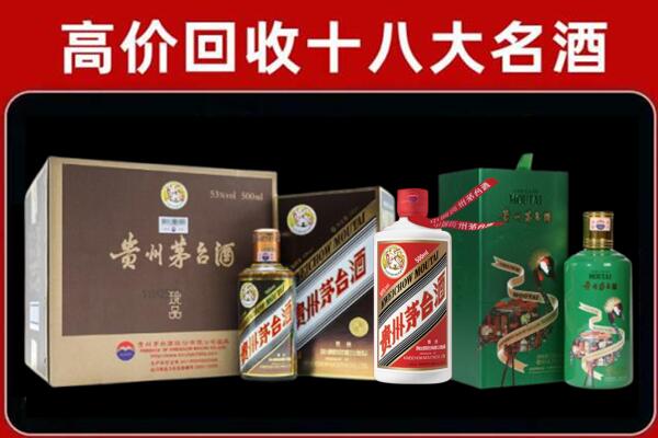 西林县回收铁盖茅台酒