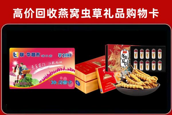 西林县回收礼品卡